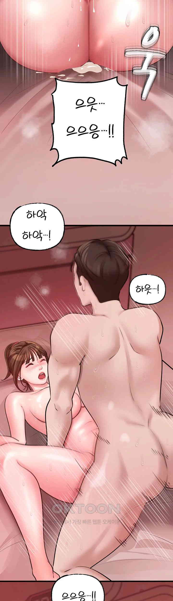 Not the Daughter, but the Mother Raw - Chapter 13 [photo 45] - MangaPorn