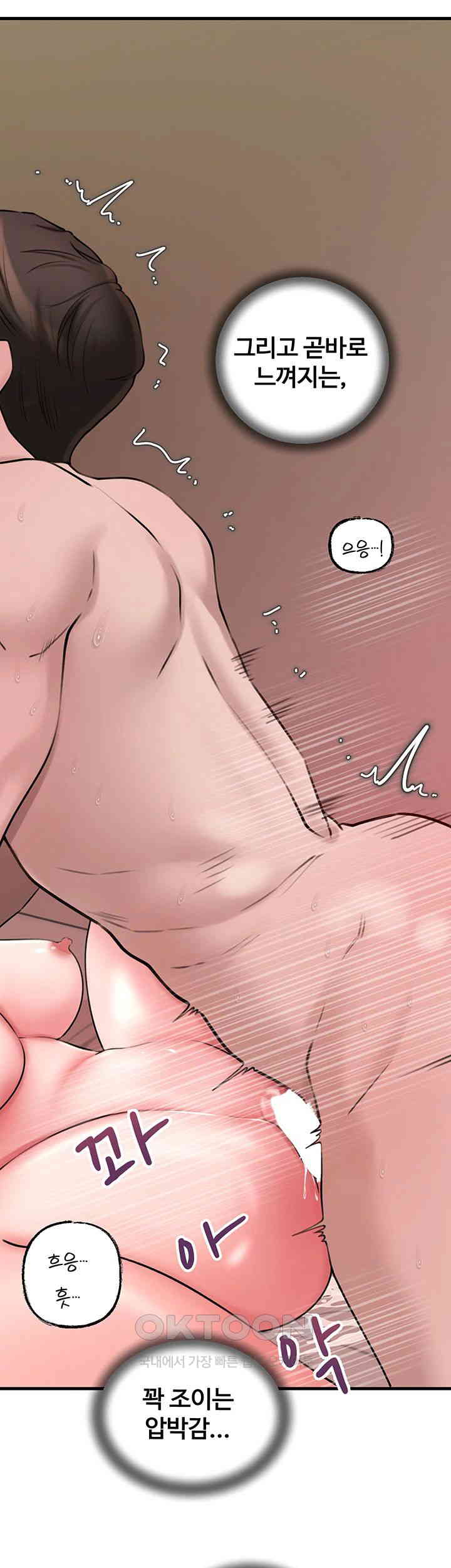 Not the Daughter, but the Mother Raw - Chapter 13 [photo 47] - MangaPorn