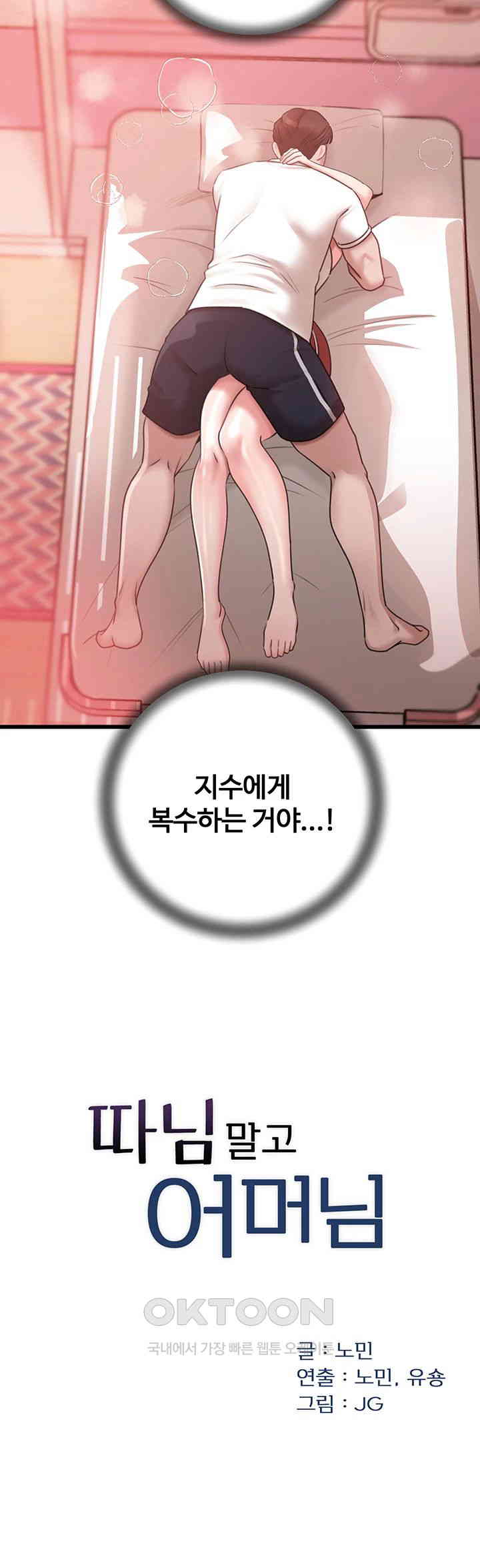 Not the Daughter, but the Mother Raw - Chapter 13 [photo 5] - MangaPorn