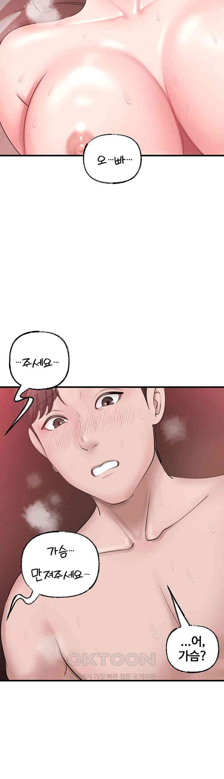 Not the Daughter, but the Mother Raw - Chapter 13 [photo 51] - MangaPorn