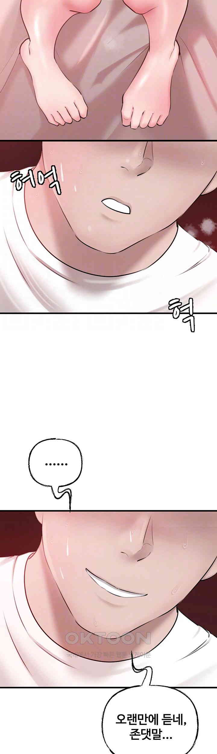 Not the Daughter, but the Mother Raw - Chapter 13 [photo 9] - MangaPorn