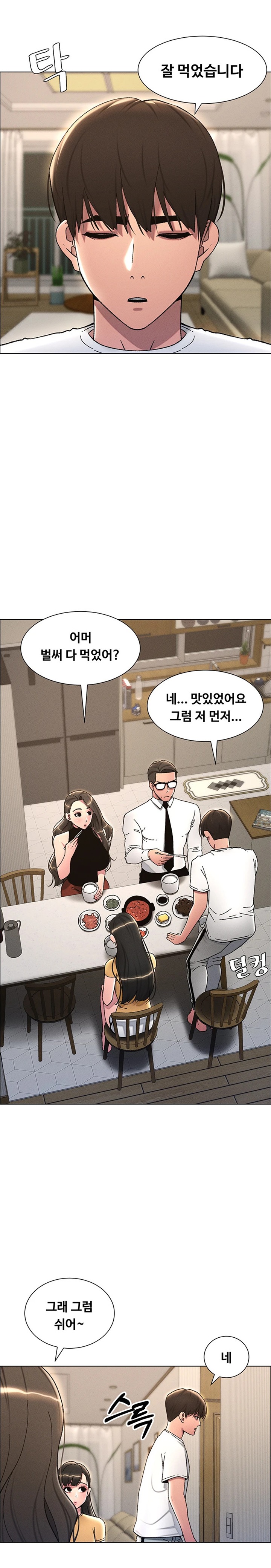 A Secret Lesson With My Younger Sister Raw - Chapter 16 [photo 13] - MangaPorn