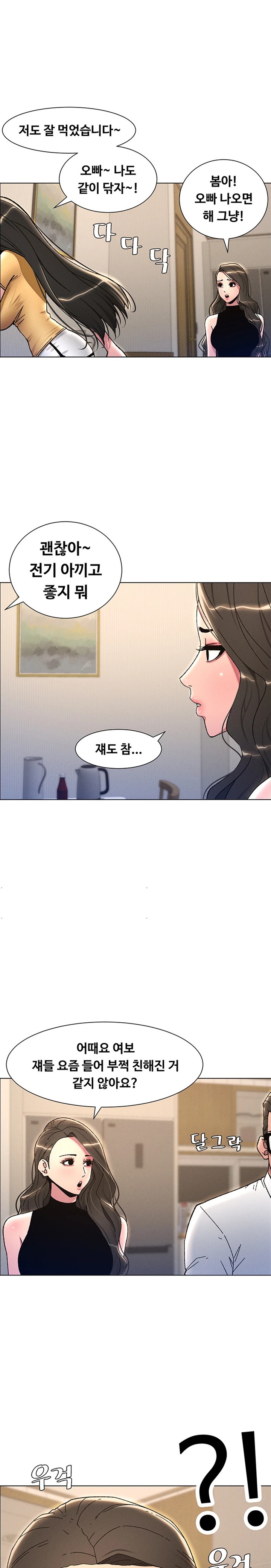 A Secret Lesson With My Younger Sister Raw - Chapter 16 [photo 15] - MangaPorn
