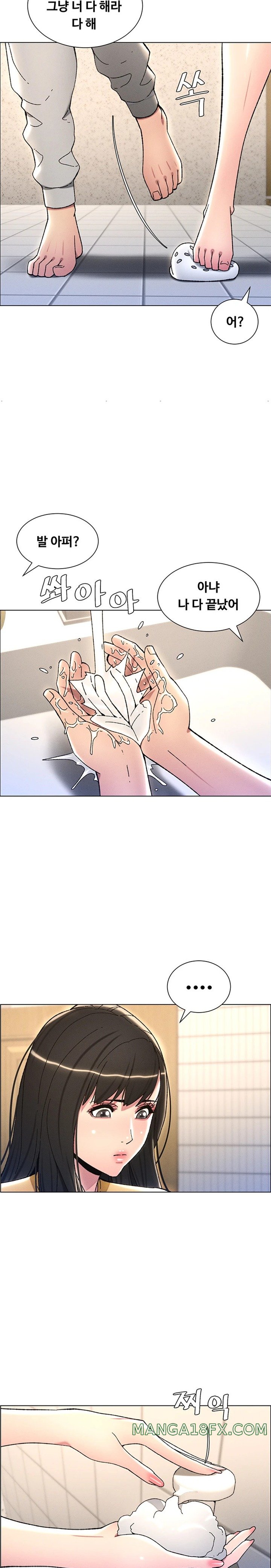 A Secret Lesson With My Younger Sister Raw - Chapter 16 [photo 19] - MangaPorn