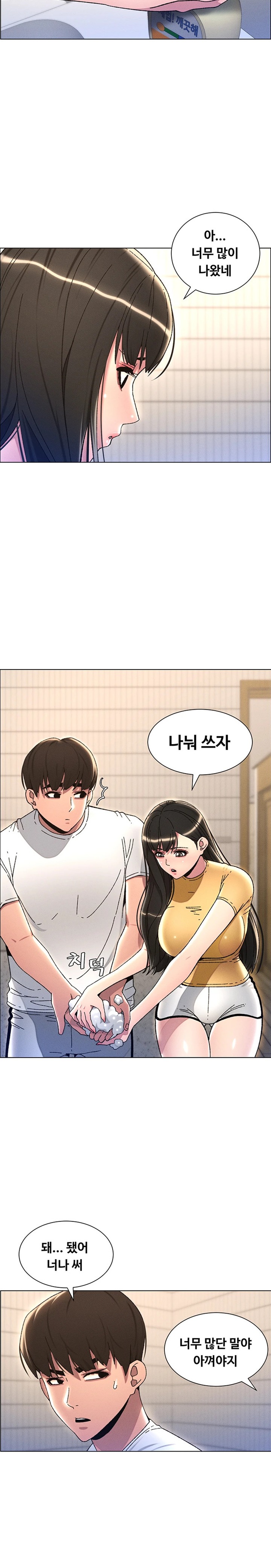 A Secret Lesson With My Younger Sister Raw - Chapter 16 [photo 20] - MangaPorn