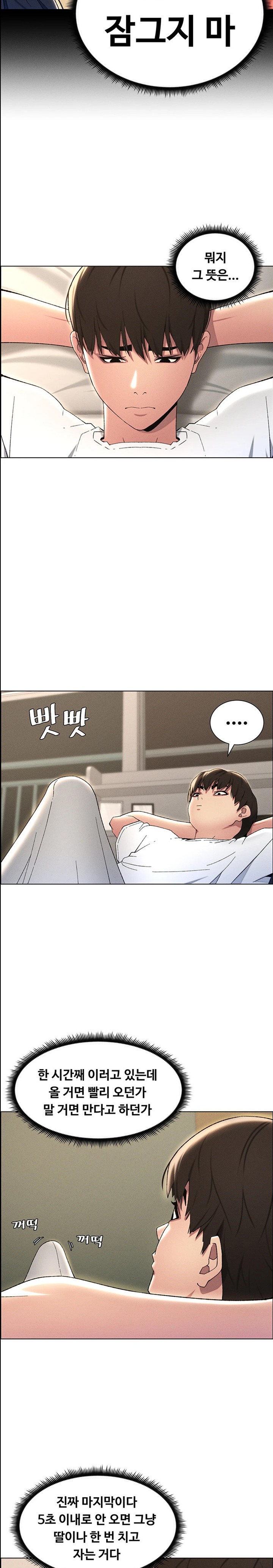 A Secret Lesson With My Younger Sister Raw - Chapter 16 [photo 25] - MangaPorn