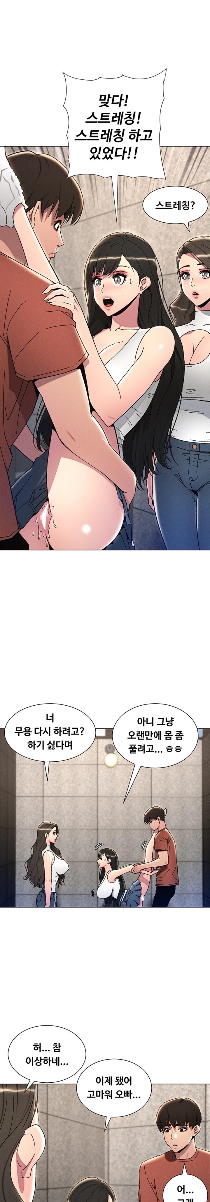 A Secret Lesson With My Younger Sister Raw - Chapter 16 [photo 6] - MangaPorn