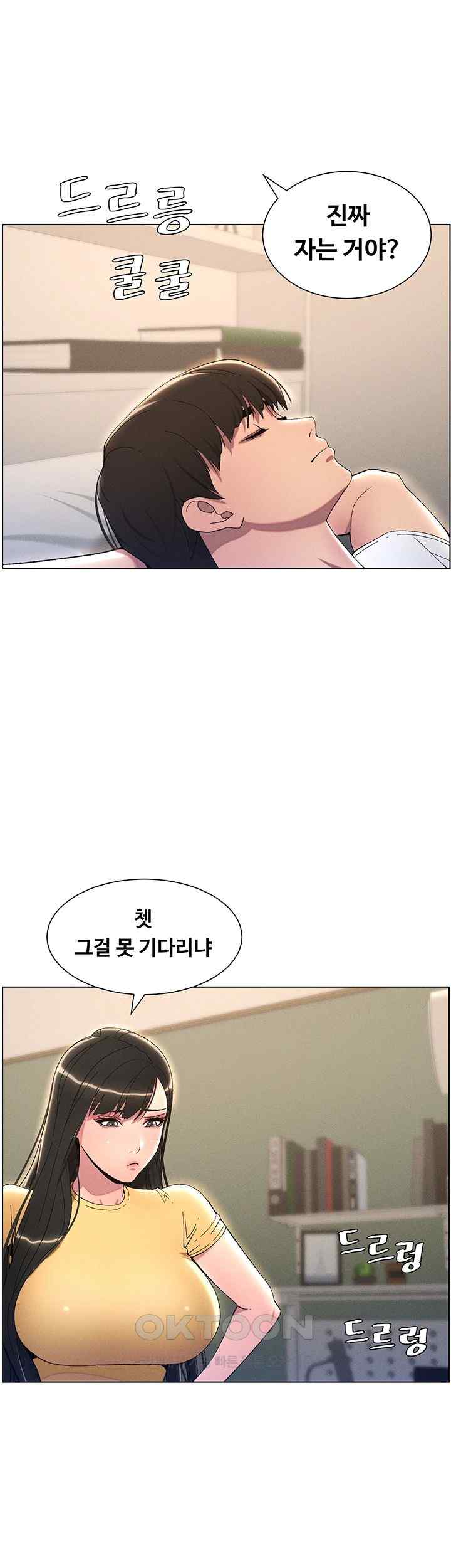 A Secret Lesson With My Younger Sister Raw - Chapter 17 [photo 1] - MangaPorn