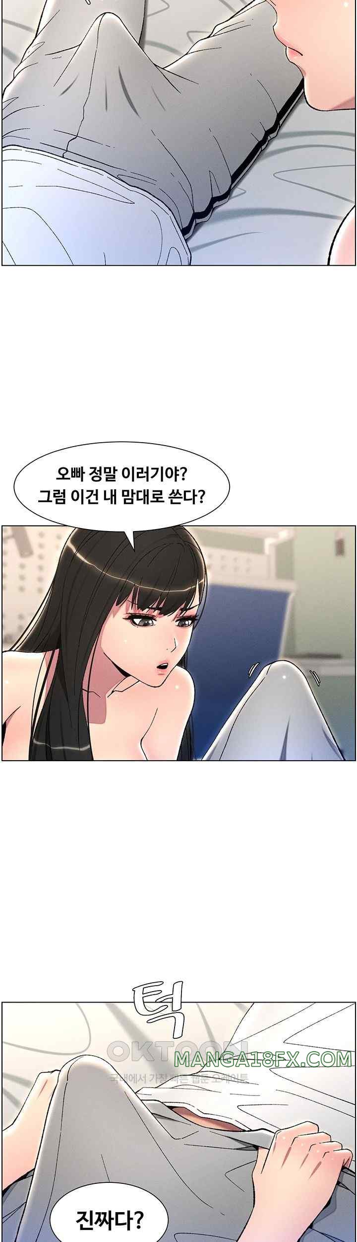 A Secret Lesson With My Younger Sister Raw - Chapter 17 [photo 10] - MangaPorn