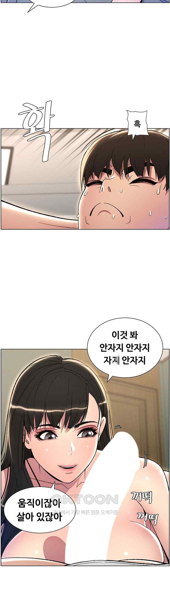 A Secret Lesson With My Younger Sister Raw - Chapter 17 [photo 11] - MangaPorn