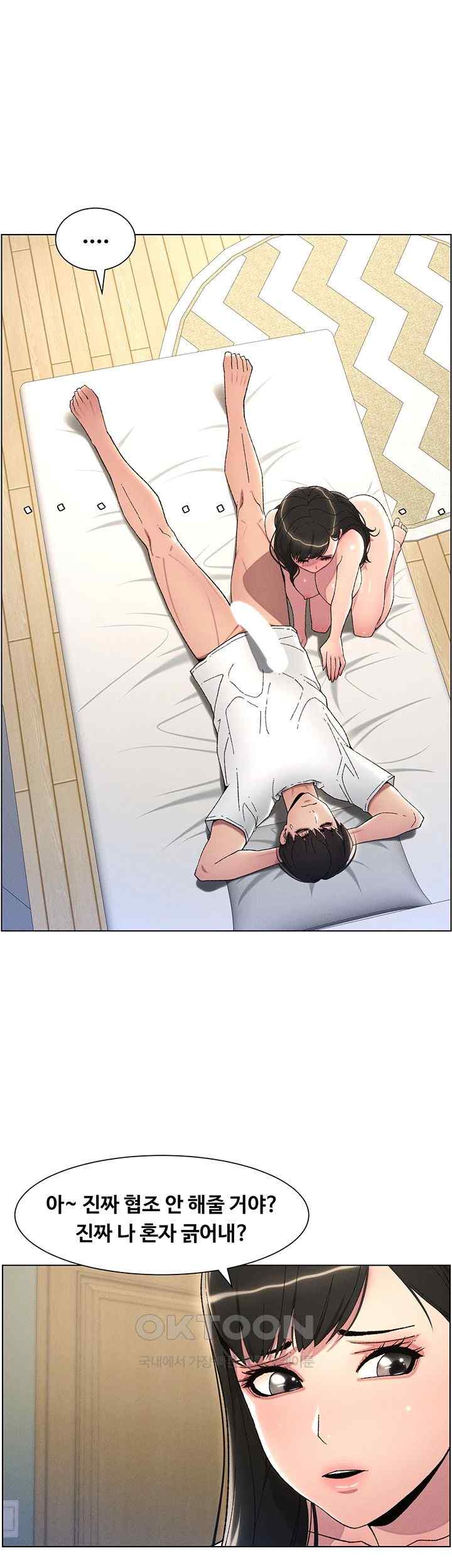 A Secret Lesson With My Younger Sister Raw - Chapter 17 [photo 13] - MangaPorn