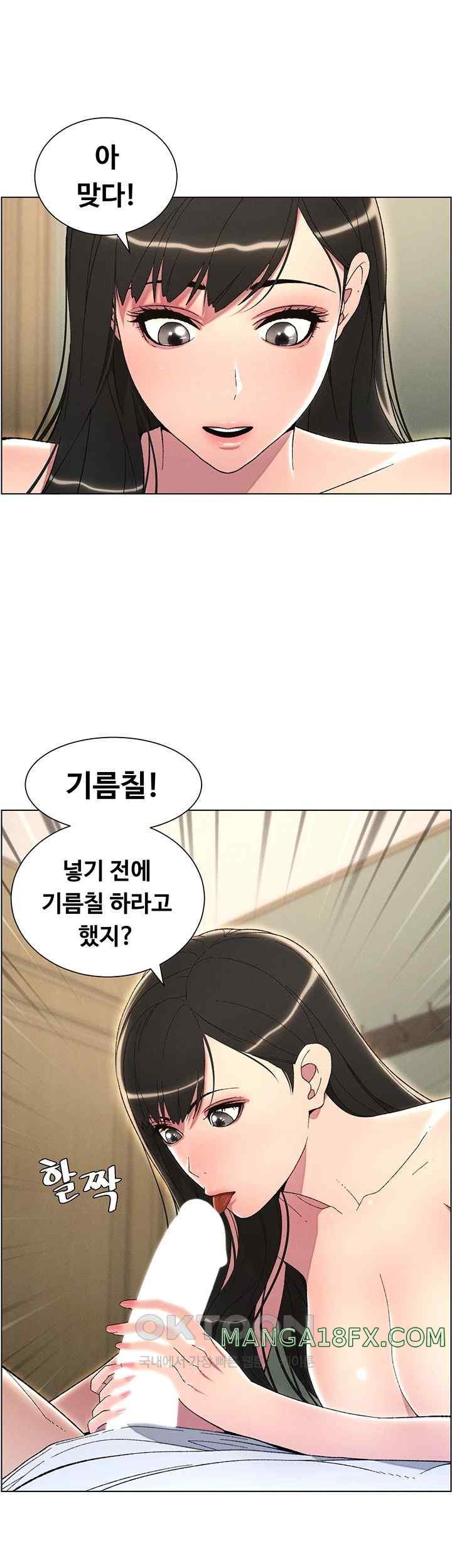 A Secret Lesson With My Younger Sister Raw - Chapter 17 [photo 15] - MangaPorn