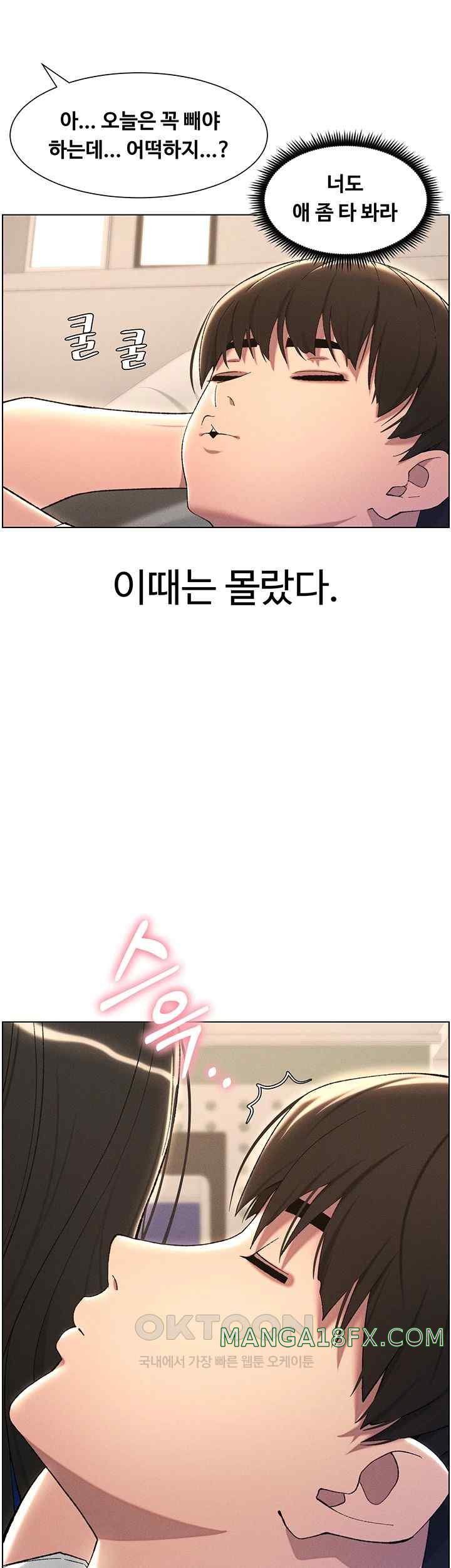 A Secret Lesson With My Younger Sister Raw - Chapter 17 [photo 2] - MangaPorn