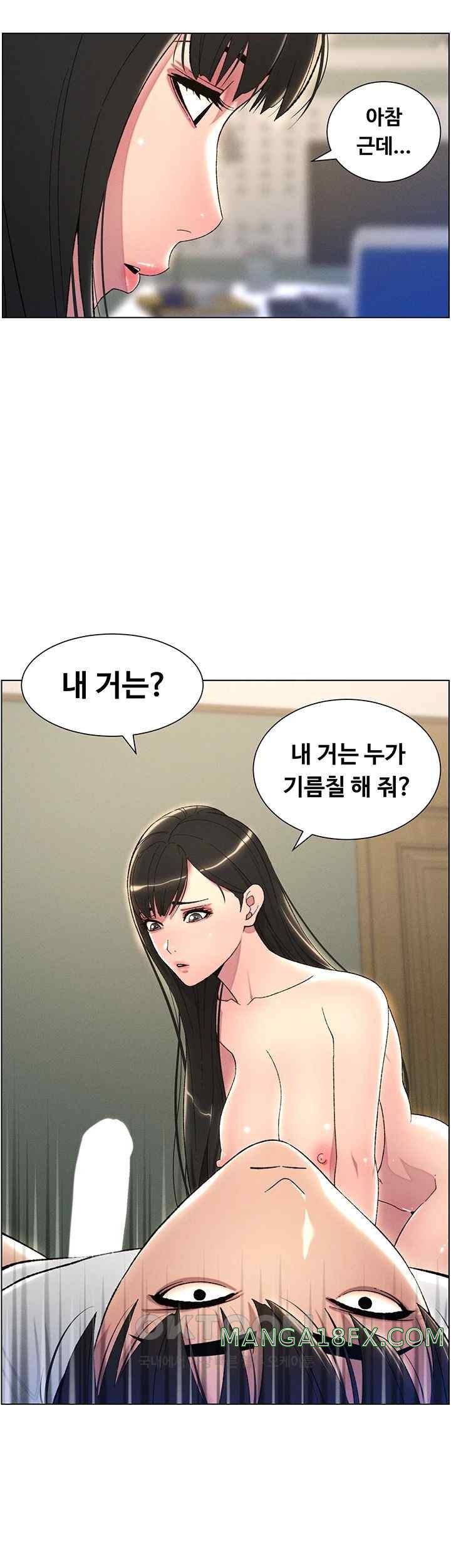 A Secret Lesson With My Younger Sister Raw - Chapter 17 [photo 24] - MangaPorn
