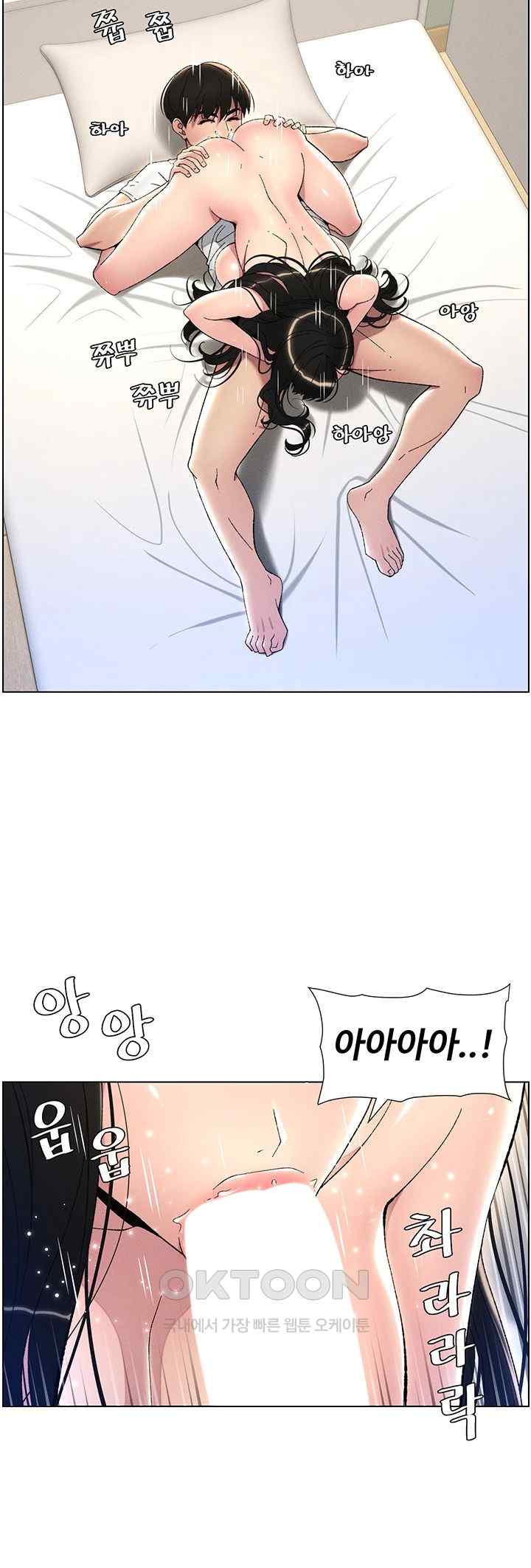 A Secret Lesson With My Younger Sister Raw - Chapter 17 [photo 38] - MangaPorn