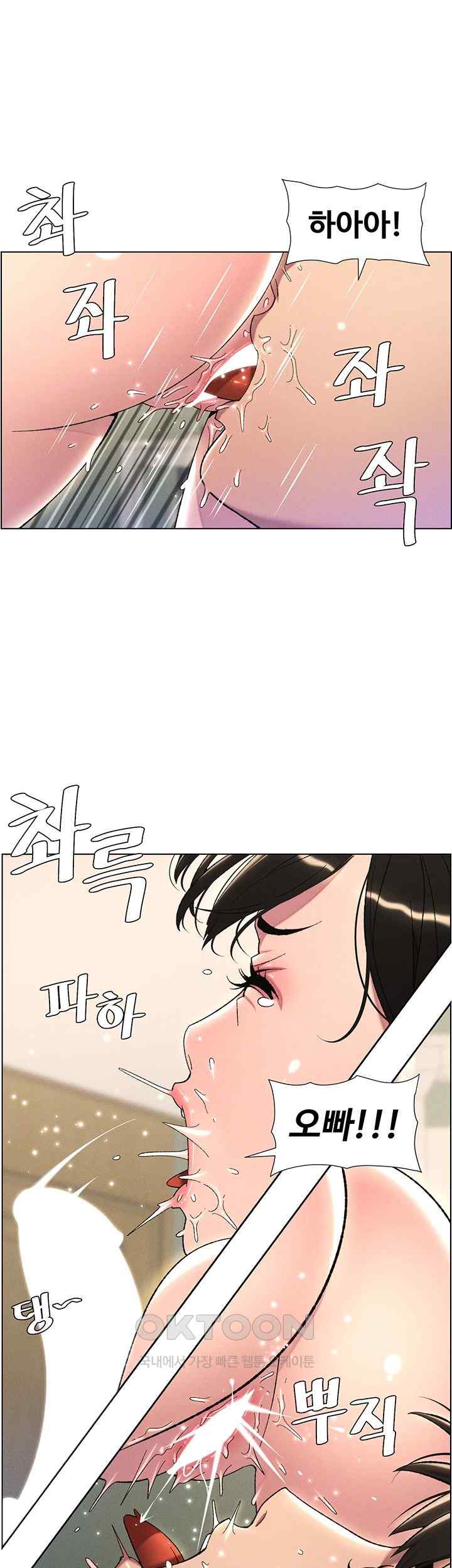 A Secret Lesson With My Younger Sister Raw - Chapter 17 [photo 40] - MangaPorn