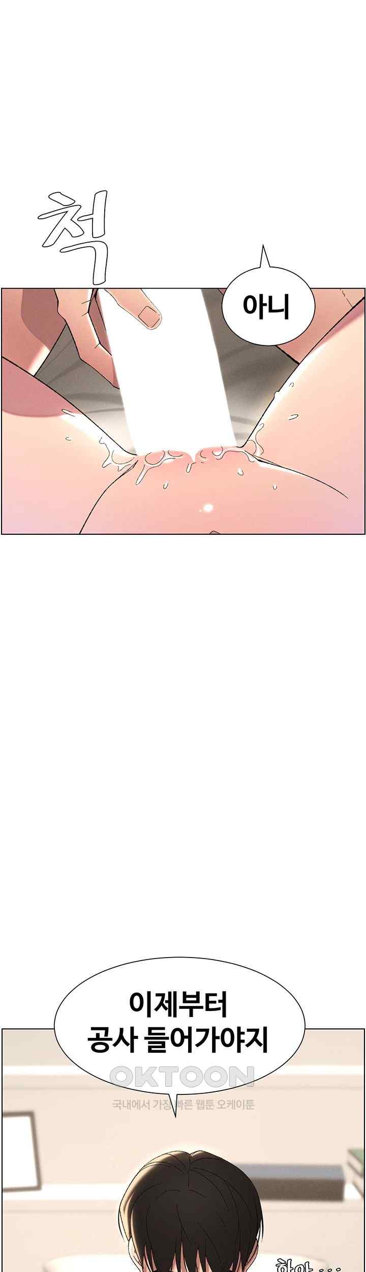 A Secret Lesson With My Younger Sister Raw - Chapter 17 [photo 42] - MangaPorn