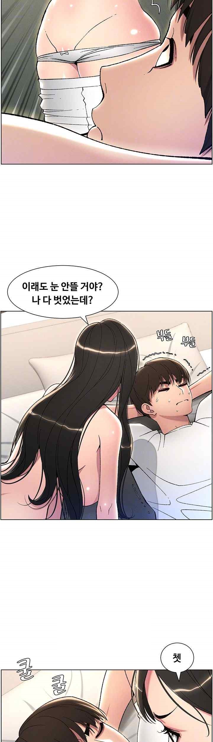 A Secret Lesson With My Younger Sister Raw - Chapter 17 [photo 8] - MangaPorn