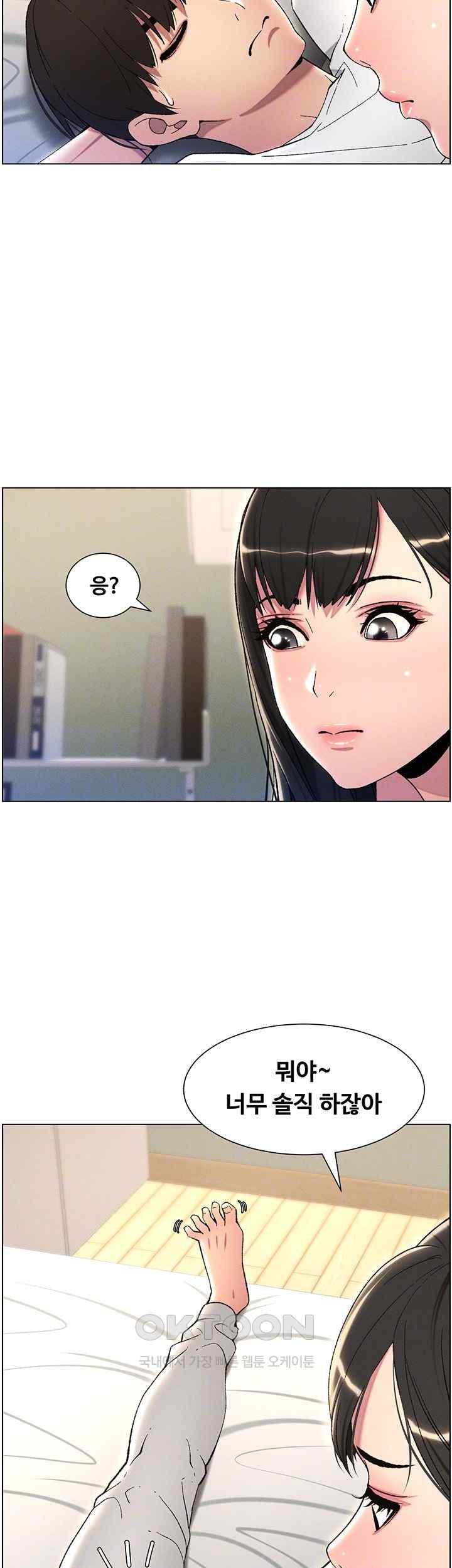 A Secret Lesson With My Younger Sister Raw - Chapter 17 [photo 9] - MangaPorn