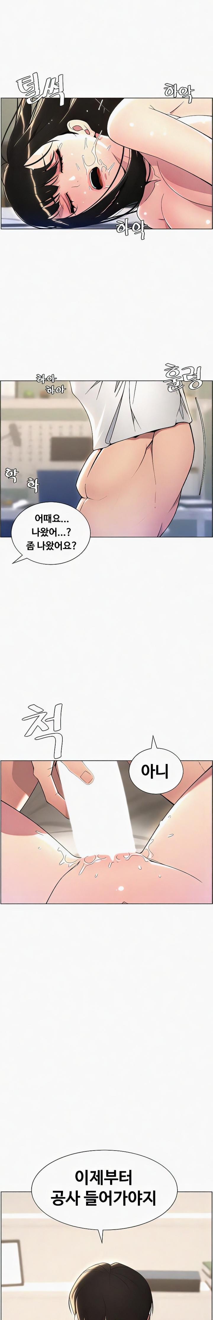 A Secret Lesson With My Younger Sister Raw - Chapter 18 [photo 1] - MangaPorn