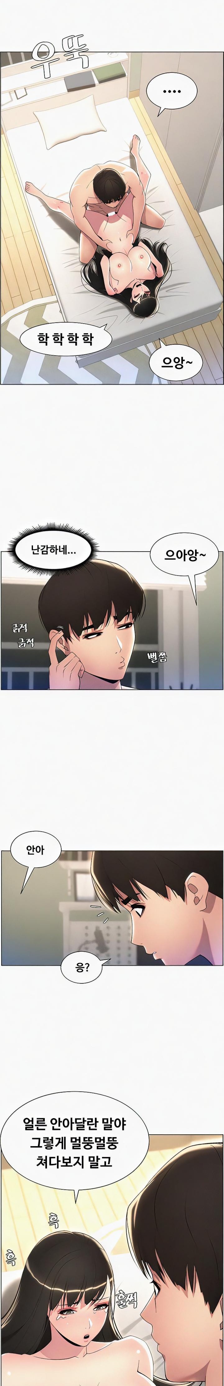 A Secret Lesson With My Younger Sister Raw - Chapter 18 [photo 10] - MangaPorn