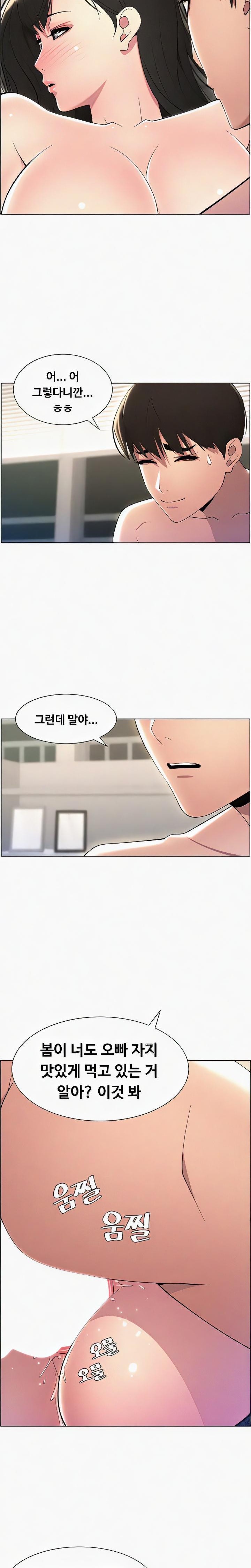 A Secret Lesson With My Younger Sister Raw - Chapter 18 [photo 14] - MangaPorn