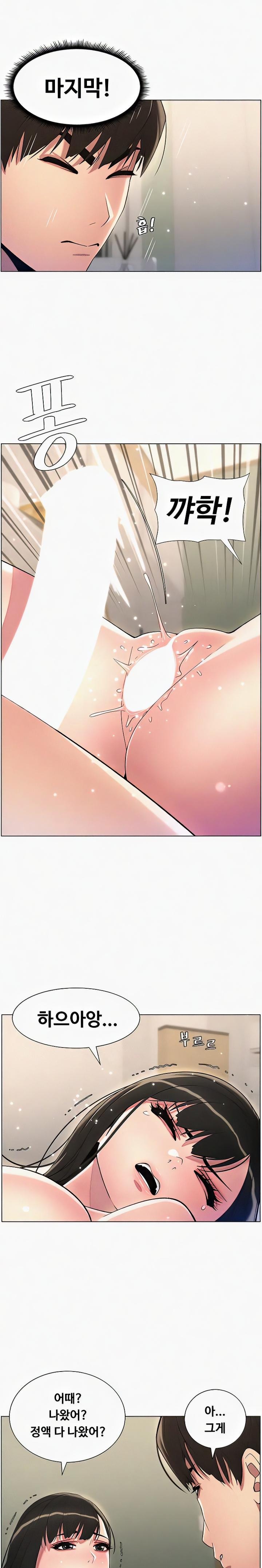 A Secret Lesson With My Younger Sister Raw - Chapter 18 [photo 17] - MangaPorn