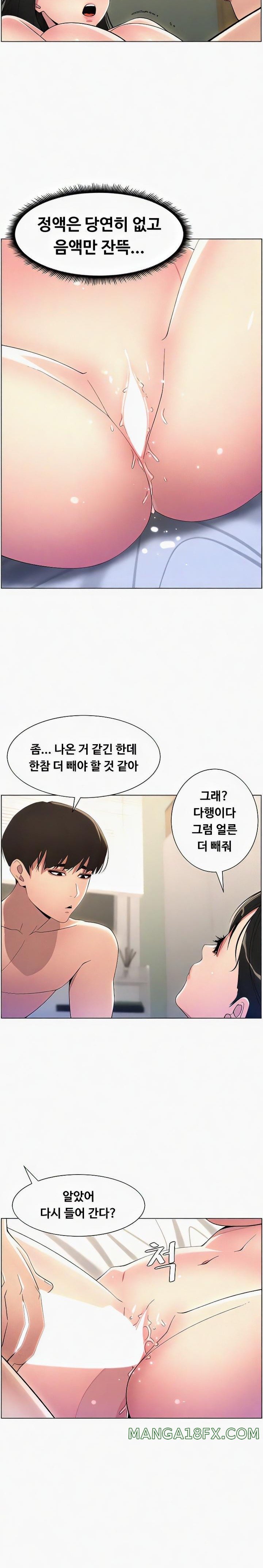 A Secret Lesson With My Younger Sister Raw - Chapter 18 [photo 18] - MangaPorn