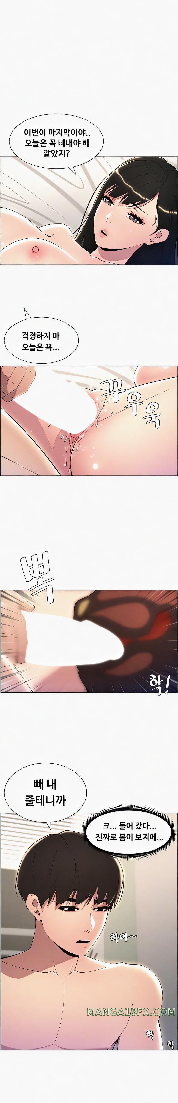 A Secret Lesson With My Younger Sister Raw - Chapter 18 [photo 3] - MangaPorn