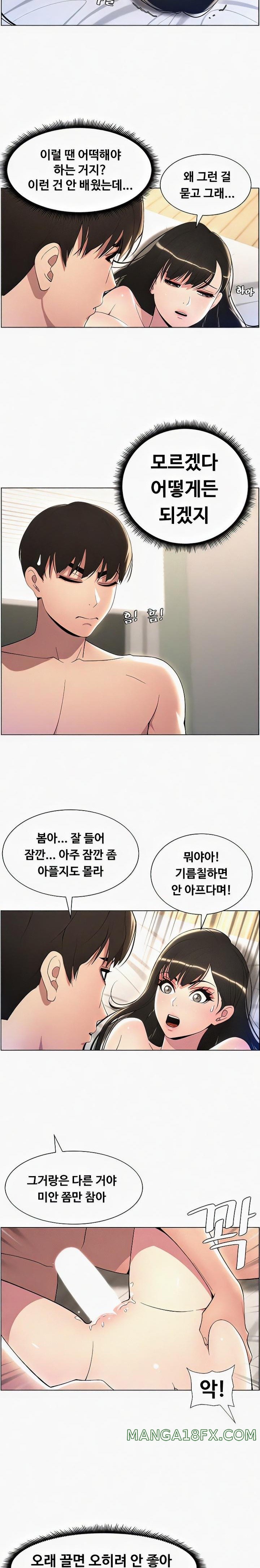 A Secret Lesson With My Younger Sister Raw - Chapter 18 [photo 6] - MangaPorn