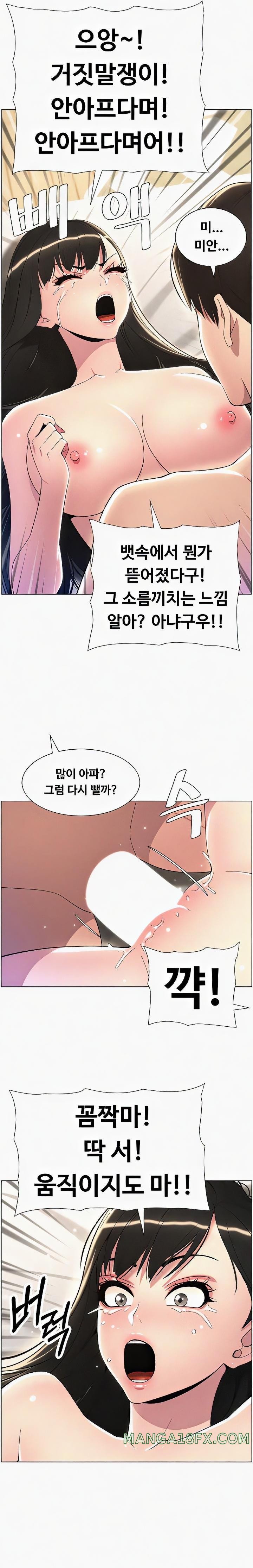 A Secret Lesson With My Younger Sister Raw - Chapter 18 [photo 9] - MangaPorn