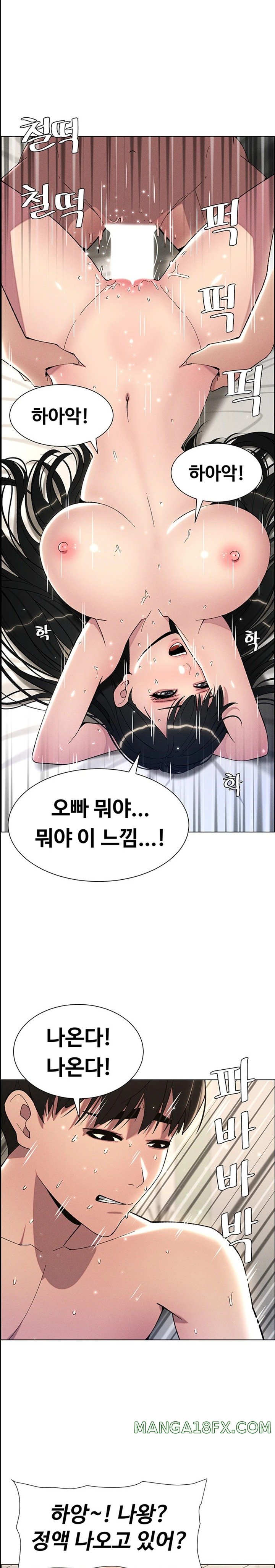 A Secret Lesson With My Younger Sister Raw - Chapter 19 [photo 1] - MangaPorn