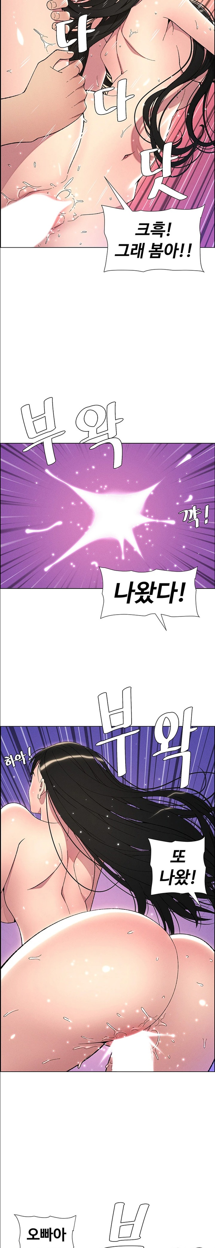 A Secret Lesson With My Younger Sister Raw - Chapter 19 [photo 11] - MangaPorn