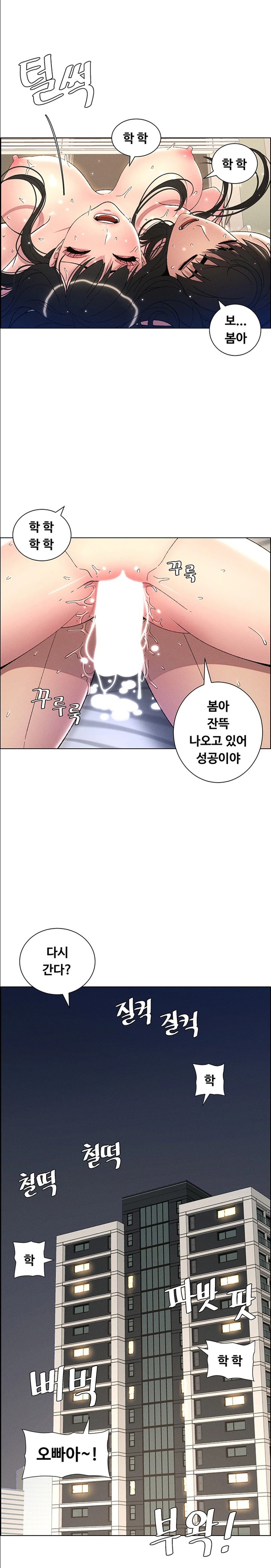 A Secret Lesson With My Younger Sister Raw - Chapter 19 [photo 13] - MangaPorn