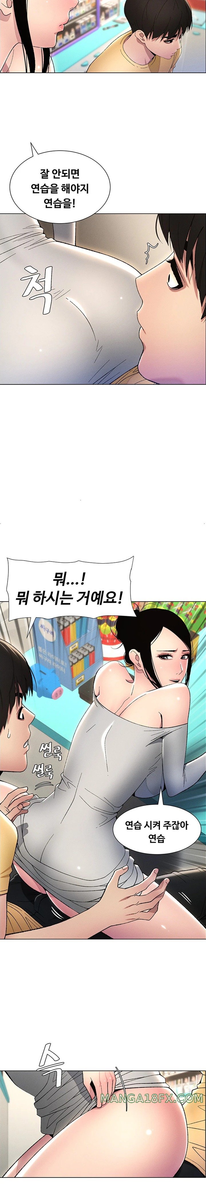 A Secret Lesson With My Younger Sister Raw - Chapter 19 [photo 23] - MangaPorn