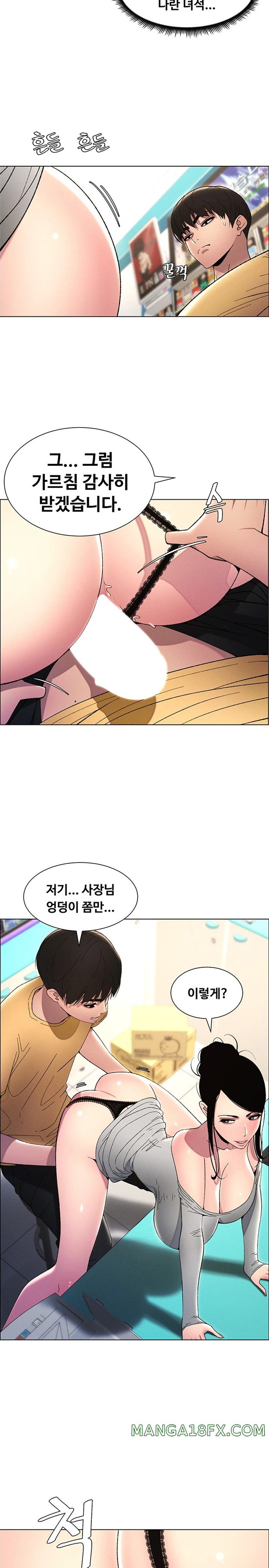 A Secret Lesson With My Younger Sister Raw - Chapter 19 [photo 25] - MangaPorn