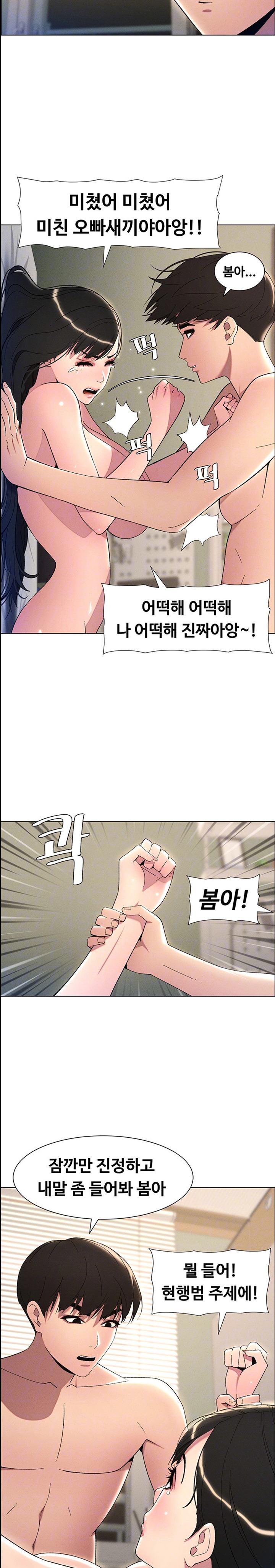 A Secret Lesson With My Younger Sister Raw - Chapter 19 [photo 5] - MangaPorn