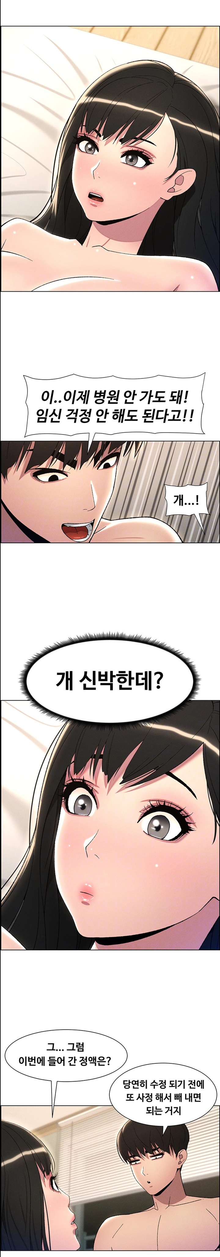 A Secret Lesson With My Younger Sister Raw - Chapter 19 [photo 7] - MangaPorn