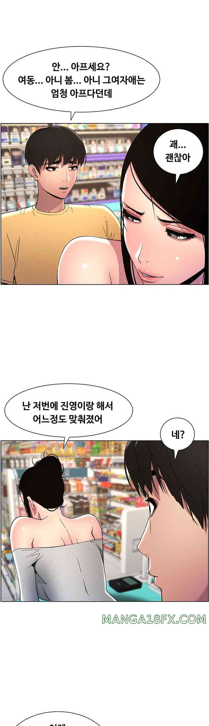 A Secret Lesson With My Younger Sister Raw - Chapter 20 [photo 1] - MangaPorn