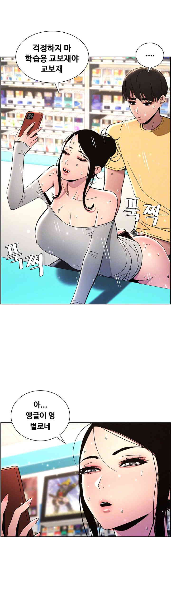 A Secret Lesson With My Younger Sister Raw - Chapter 20 [photo 12] - MangaPorn