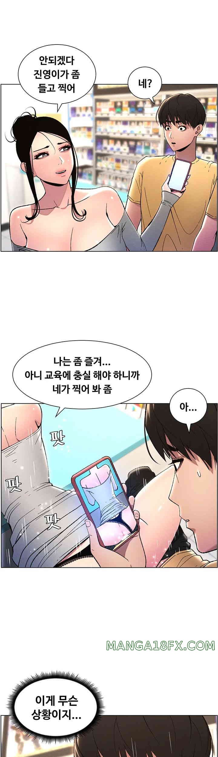 A Secret Lesson With My Younger Sister Raw - Chapter 20 [photo 13] - MangaPorn