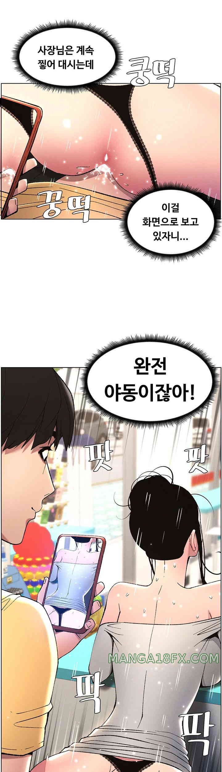 A Secret Lesson With My Younger Sister Raw - Chapter 20 [photo 15] - MangaPorn