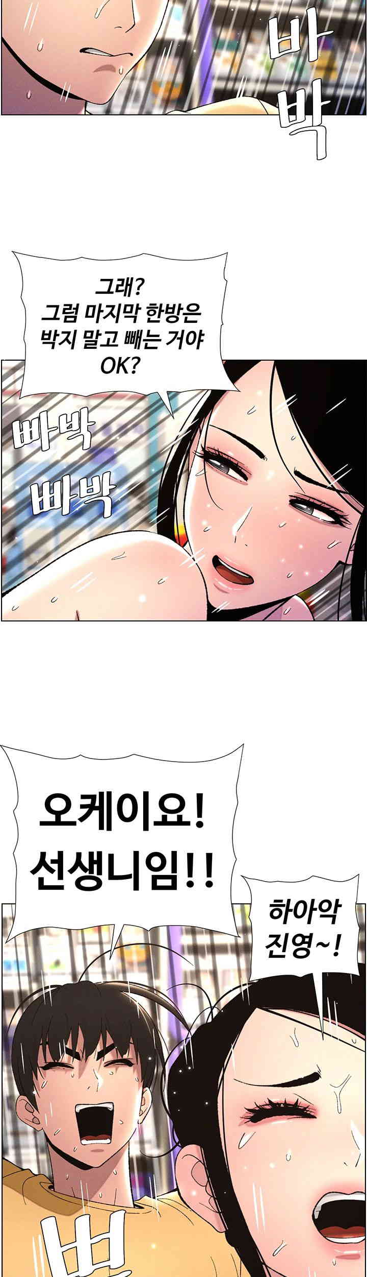 A Secret Lesson With My Younger Sister Raw - Chapter 20 [photo 19] - MangaPorn