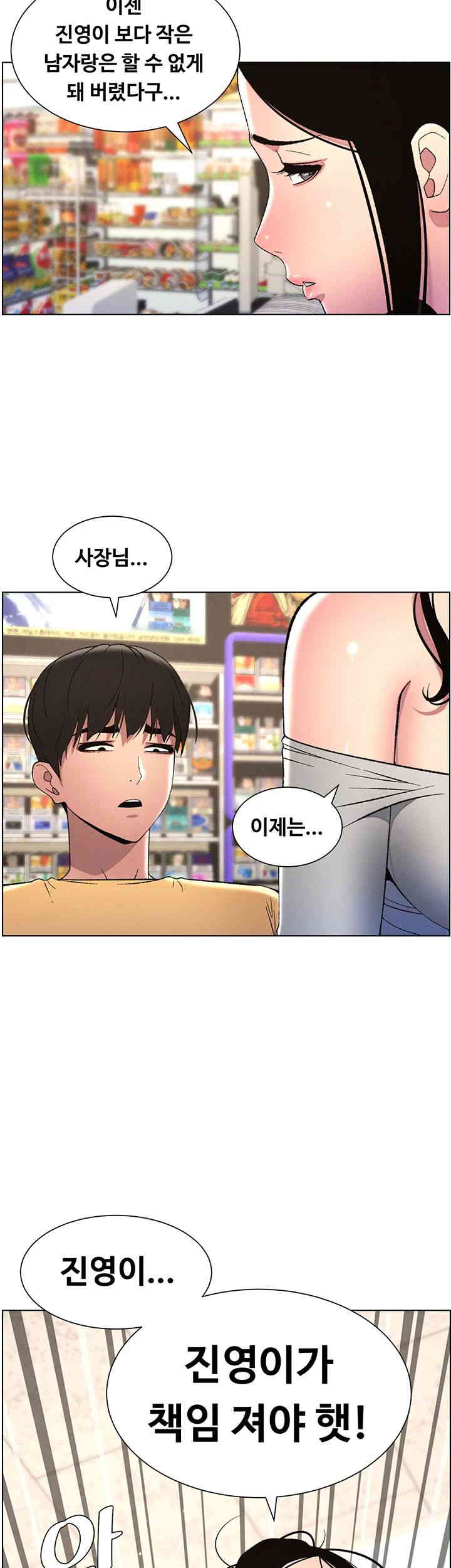 A Secret Lesson With My Younger Sister Raw - Chapter 20 [photo 2] - MangaPorn