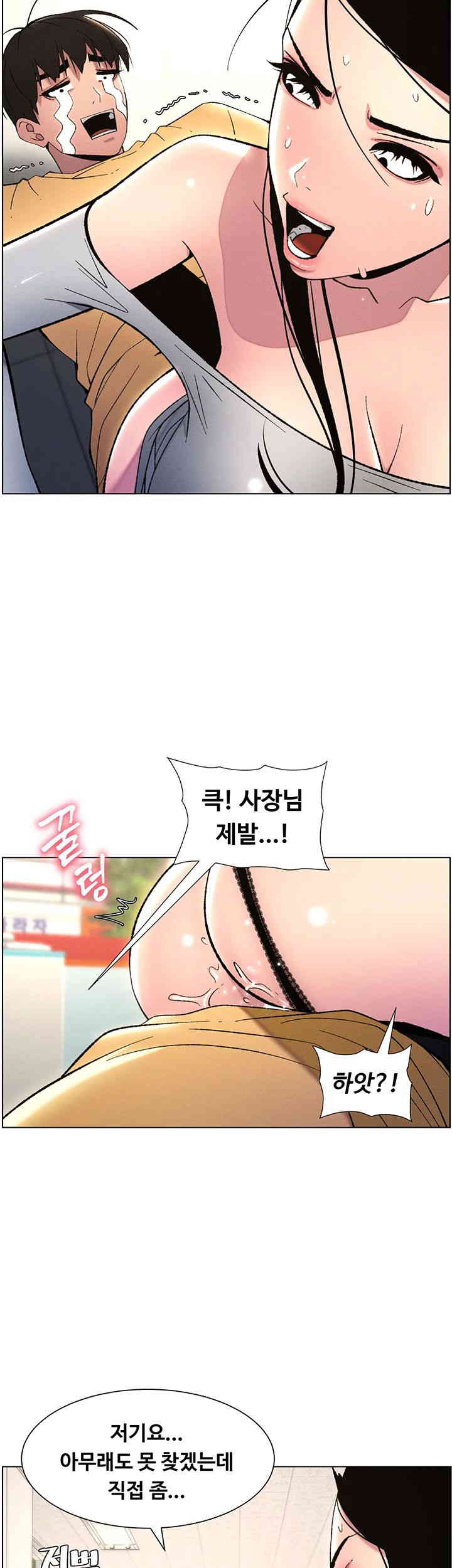 A Secret Lesson With My Younger Sister Raw - Chapter 20 [photo 28] - MangaPorn