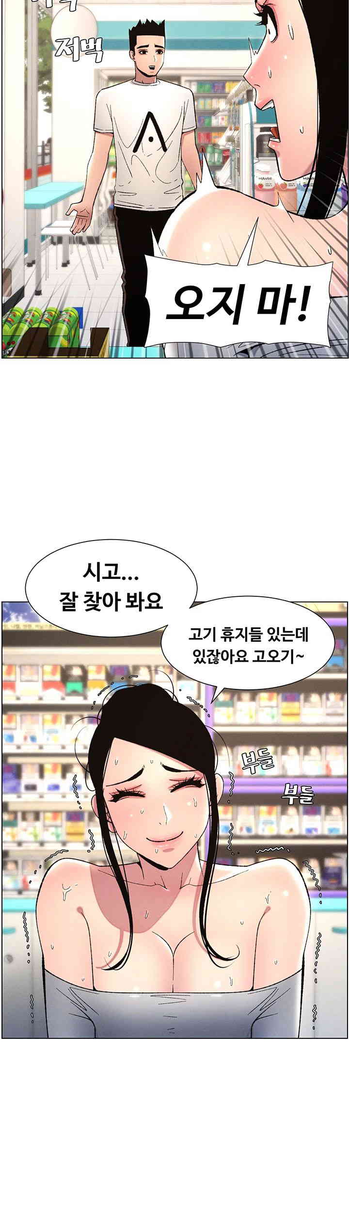 A Secret Lesson With My Younger Sister Raw - Chapter 20 [photo 29] - MangaPorn