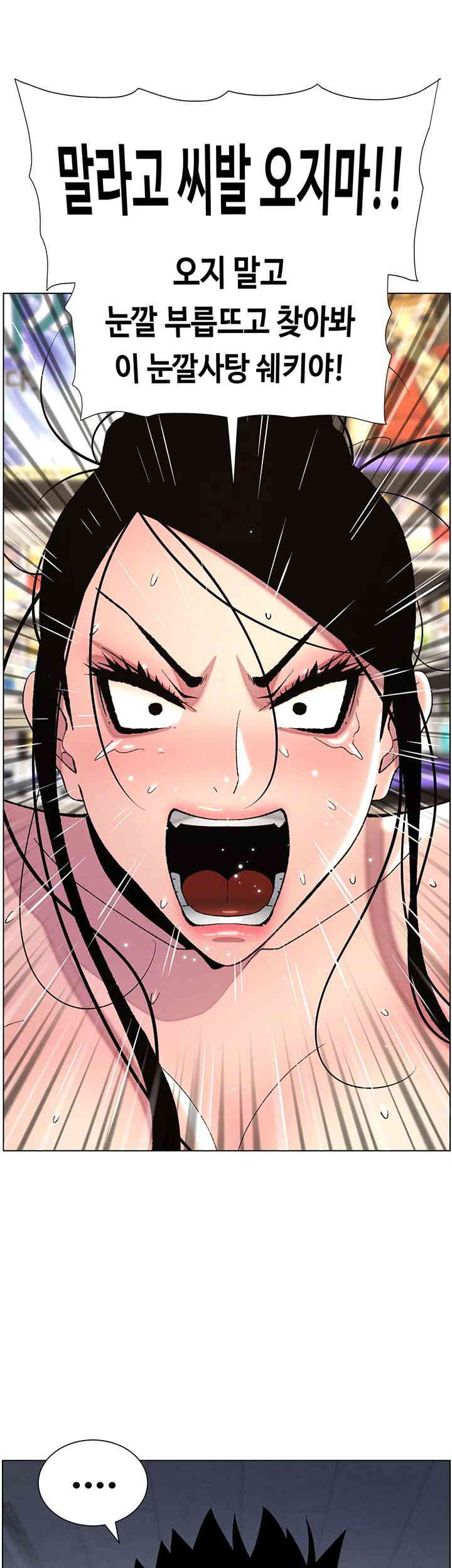 A Secret Lesson With My Younger Sister Raw - Chapter 20 [photo 32] - MangaPorn