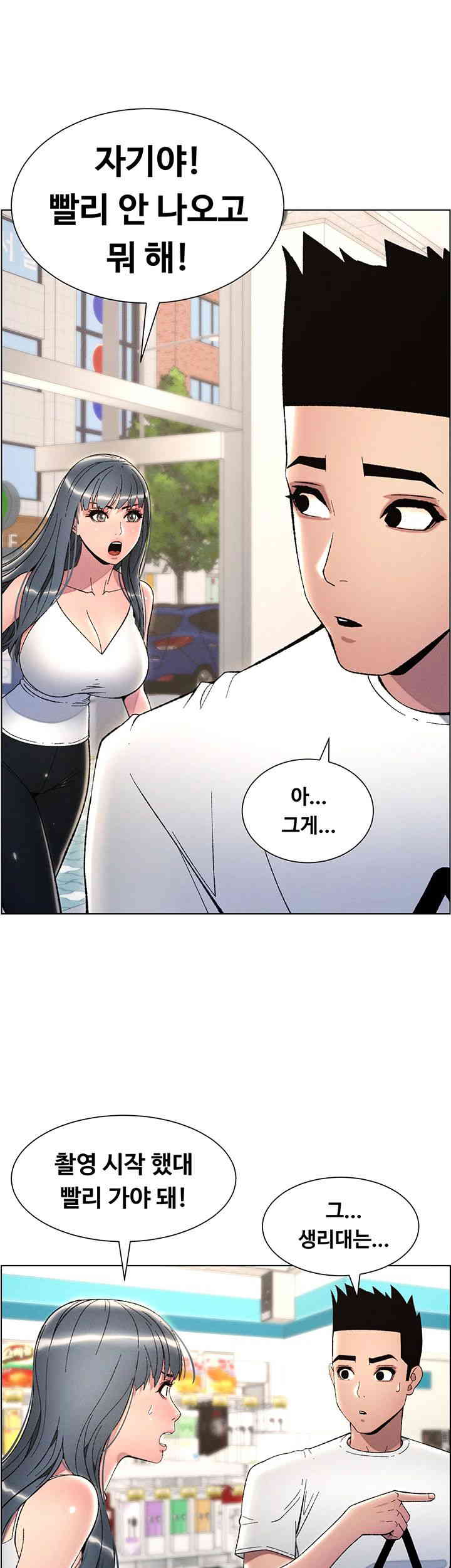 A Secret Lesson With My Younger Sister Raw - Chapter 20 [photo 39] - MangaPorn