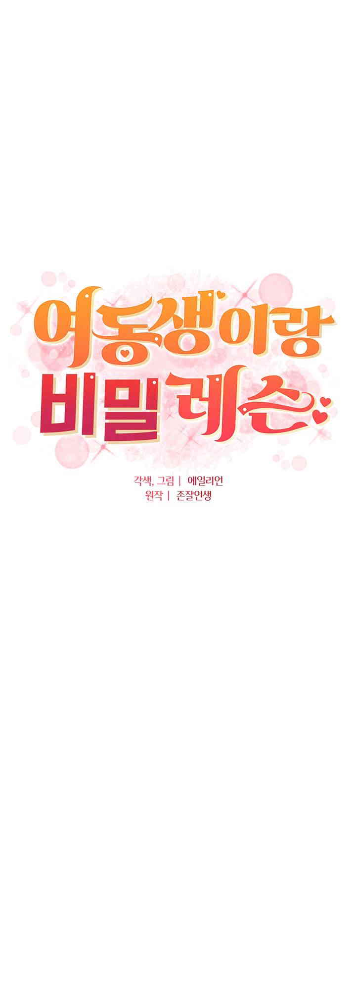 A Secret Lesson With My Younger Sister Raw - Chapter 20 [photo 4] - MangaPorn