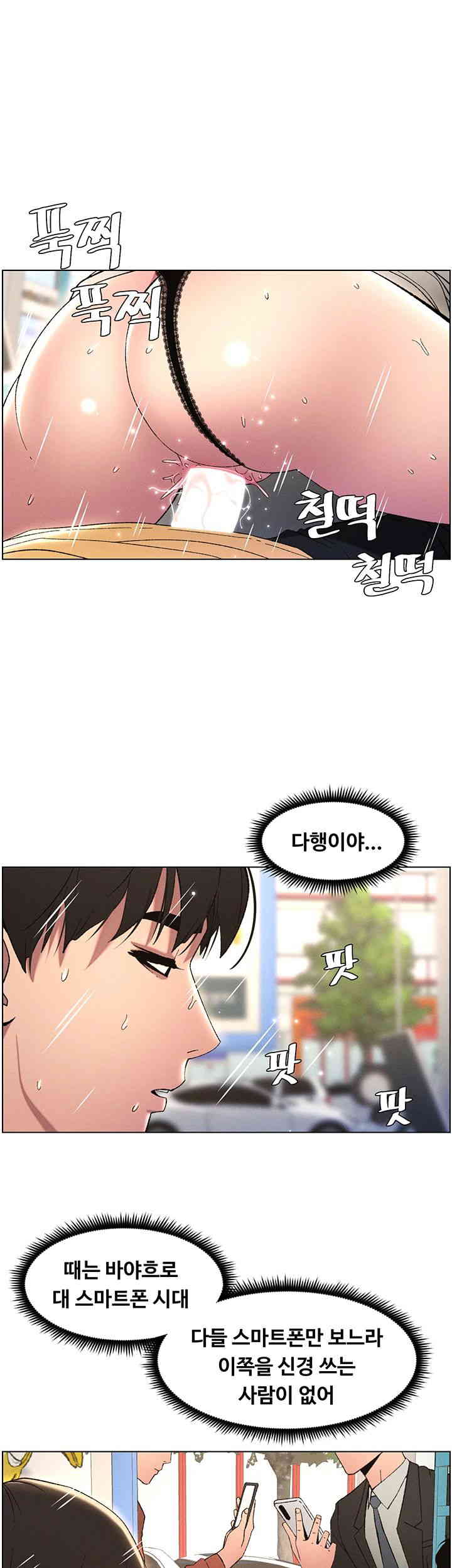 A Secret Lesson With My Younger Sister Raw - Chapter 20 [photo 7] - MangaPorn